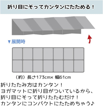 トーン Tone たためるヨガマット グリーン 173×61×0.4cm(折りたたみ時:30×24.5×0.4cm) YM-01