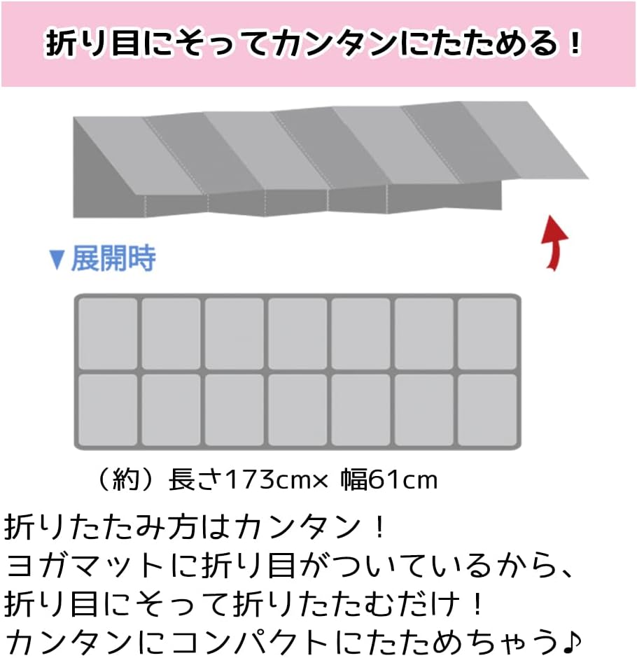 トーン Tone たためるヨガマット ピンク 173×61×0.4cm(折りたたみ時:30×24.5×0.4cm) YM-01