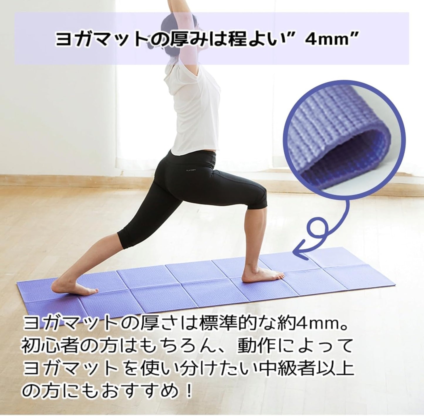 Tone Tone YM-01 Folding Yoga Mat Yoga Fitness Folding 173 x 61 x 0.4 cm Lavender