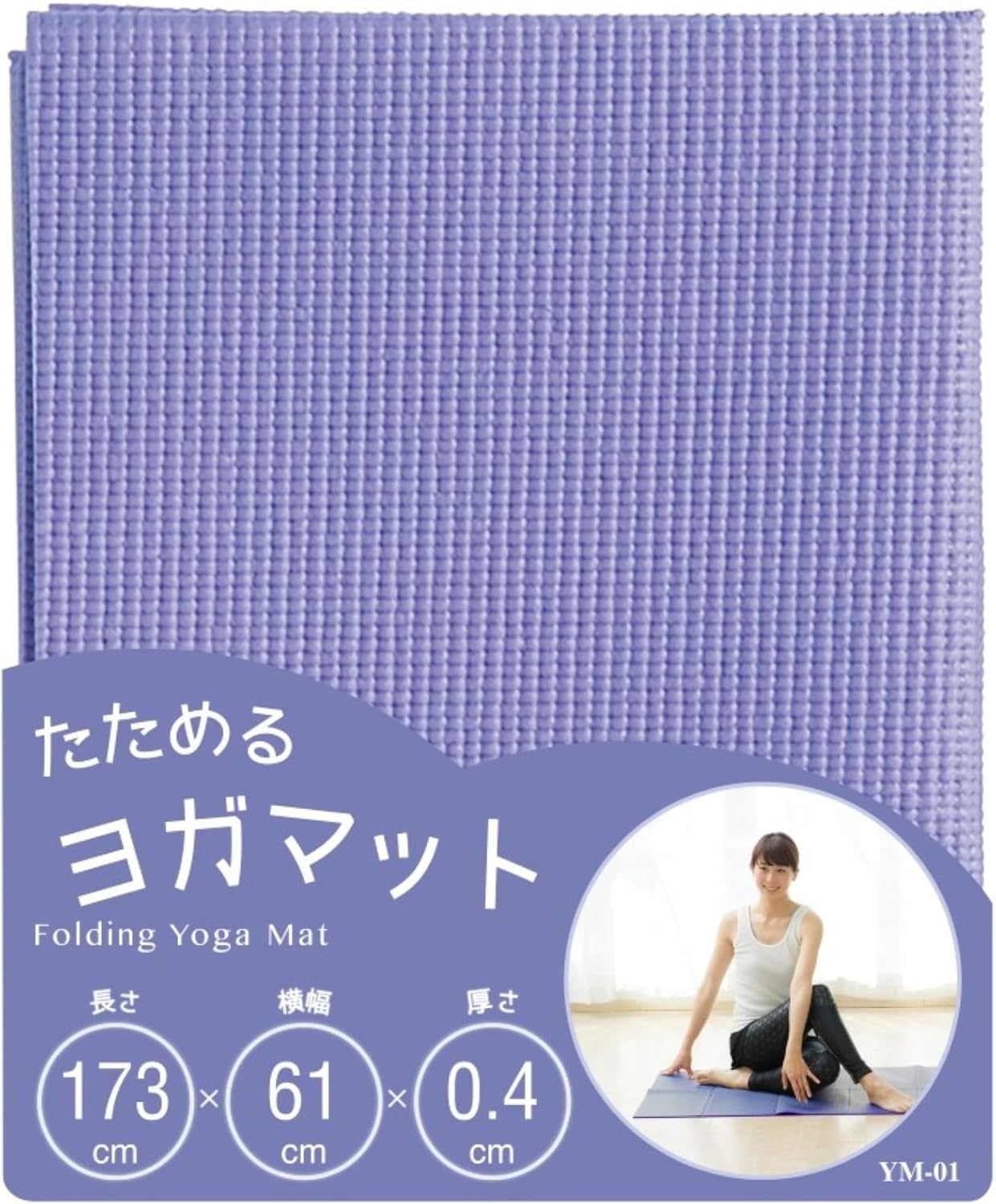Tone Tone YM-01 Folding Yoga Mat Yoga Fitness Folding 173 x 61 x 0.4 cm Lavender