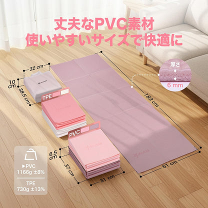 Yes4All Folding Yoga Mat, 0.2 inch (6 mm) Thick, Soft Material, Comfortable, Cushioning, Easy to Clean, Anti-Slip, Lightweight, Easy to Carry, For Muscle Training, PVC Material, Brown
